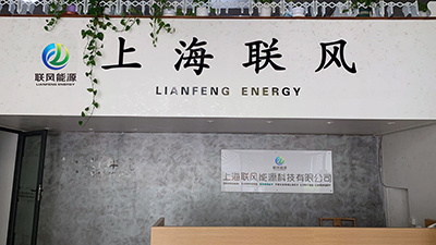 阿斯米公司與上海聯風氣體有限公司達成合作