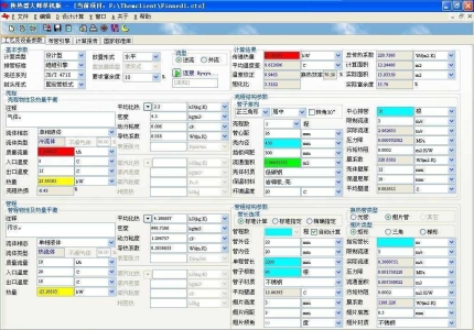 【正版】換熱器大師 最新版軟件 購買